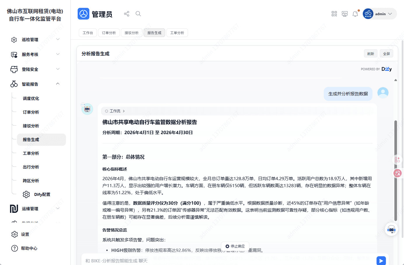 Supervision agent report generation UI
